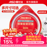 爱仕达（ASD）高压锅密封圈配件原装18/20/22/24/26CM压力锅硅胶圈橡胶圈皮垫圈 QGJ20 (A20铝合金高压锅适用)