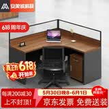 安美诚家具（ANMEICHENG FURNITURE）办公家具职员办公桌椅组合屏风工位L型单人位【含柜】