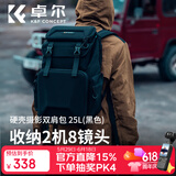 卓尔摄影双肩包2机8镜头收纳25L大容量相机包上下分仓户外携三脚架佳能索尼【防撞防水硬壳保护】 黑色