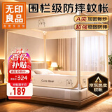 无印良品婴儿防摔蚊帐 A类帐纱床围栏式宝宝防掉床蚊帐三开门1.8x2米家用