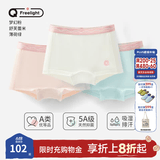 Q21【5A医护纤维】儿童内裤男童女童宝宝小海绵净化裤三角平角 【女平角】梦幻粉/舒芙蕾米/薄荷绿 3条 110 建议体重31-36斤