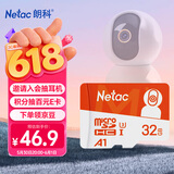 朗科（Netac）32GB TF（MicroSD）存储卡 A1 U3 4K 适配小米监控摄像头行车记录仪内存卡 专业监控pro版