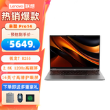 联想来酷Pro14 轻薄笔记本电脑 高性能 标压酷睿Ultra5 32G+1T可扩展 2.8K 120Hz 80Wh大电池 标压 R7 H 255 32G 1T 联想-来酷