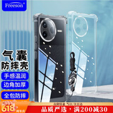 Freeson 适用小米红米K80手机壳Redmik保护套简约轻薄全包镜头防摔清透软壳【四角气囊防撞-附挂绳】透明