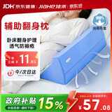 佳禾医用翻身垫侧身垫卧床病人R型三角垫侧卧翻身枕防褥疮垫靠背枕头