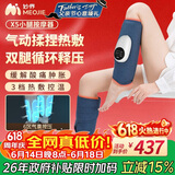妙界X5腿部按摩器小腿按摩仪气囊揉捏热敷腿部保暖肌肉放松瘦腿家用端午节父亲节礼物实用送爸爸