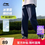 李宁童装儿童运动裤子男女小大童亲肤吸汗凉感束脚卫裤130YKLW081-2
