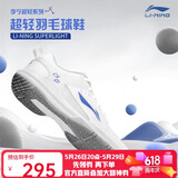 李宁（LI-NING）羽毛球鞋男女情侣款火箭鞋网球鞋乒乓球鞋贴地飞行运动鞋