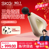 SKG筋膜枪便携按摩仪专业级筋膜枪肌肉按摩器全身颈椎腰腿运动mini迷你按摩器生日实用礼物