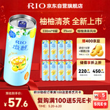 锐澳（RIO）预调酒 鸡尾酒 冰饮果酒 微醺3度甜酒 柚柚清茶口味330ml*8罐