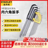 史丹利（STANLEY）9件套公制加长球头内六角扳手1.5-10mm STMT94158-8-23
