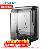 西门子插座防水盒 螺丝固定 暗装面板IP55防溅盒 透明黑(可90°悬停)