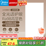 美的（Midea）集成吊顶灯30x60平板灯厨卫厨房灯卫生间LED面板灯