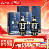 汾酒蓝汾 清香型白酒 53度475ml*2瓶 （53度仿蓝瓷）端午节送礼