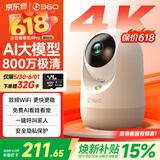 360摄像头9pro-800万双频WIFI云台家用摄像头家用监控摄像机手机远程监控器360度夜视全景 婴儿看护器