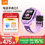 小天才儿童电话手表Q3桑染紫【六一礼物】AI精准定位防水大屏视频通话学生智能手表爆款升级移动支付男女