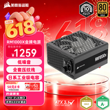 美商海盗船RM1000x 1000W金牌全模组电源 ATX3.1/PCIe5.1/12V-2×6/全日系电容/低噪音 支持5090/9070显卡