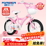 永久（FOREVER）儿童自行车宝宝6-10岁带辅助轮中大童女童男孩童车单车14寸一体轮