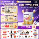 优博剖蓓舒圣元2段858g婴儿配方剖宫产奶粉乳铁蛋白欧洲奶源6-12月