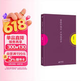南怀瑾：瑜伽师地论  声闻地讲录