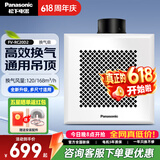 松下（Panasonic）排气扇吸顶式厨房抽风机吊顶卫生间强力排风扇通风管道换气扇 FV-RC20D2【两档可调】 168风量