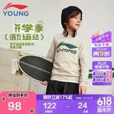 李宁童装儿童卫衣男女小大童柔软亲肤印花套头上衣140YWDV405-1