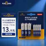 京东京造X京东PLUS会员联名款5号/7号混装12节超性能碱性电池 适用血压计/血糖仪/指纹锁/遥控/门锁