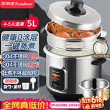 荣事达（Royalstar）电饭煲电饭锅4-5人0涂层老式直身锅一键柴火饭保温老人304不锈钢内胆送防焦盘蒸笼5L大容量RZ-Y50G