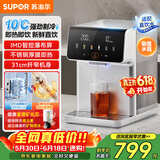 苏泊尔（SUPOR）即热式饮水机4L大容量 台式水壶家用直饮机制冷即热两用一体机 富锶矿化泡奶保温杯 SW-JR40T08PRO