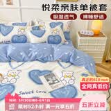 艾薇（AVIVI） 被套单件儿童被罩单件双人被单单件被套被罩200x230cm 爱心熊