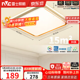 雷士（NVC）吸顶灯客厅卧室餐厅阳台智能简约现代LED照明方灯柠梦