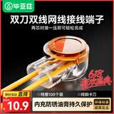 毕亚兹 接线端子 K2工程专用网络布线 电话线网线对接连接器 K2双刀双线接线器 100个/袋