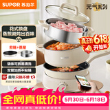 苏泊尔（SUPOR）【价保618】电火锅火锅锅分体可拆洗家用火锅专用锅电蒸锅煎炒锅多功能一体多用途锅 H22YK855A