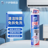 家安（HomeAegis）空调消毒剂清洗剂360ml喷雾空调清洁剂家用除菌去污挂机柜机可选 【空调消毒剂】柜机360ml*1瓶