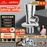 九牧（JOMOO）加厚黄铜单冷角阀三角阀国标4分陶瓷阀芯红蓝标识74072-306/1C1-1