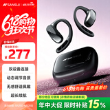山水（SANSUI）W52 pro【2026新款丨影院音质】蓝牙耳机挂耳式骨传导概念无线开放式不入耳运动通话降噪长续航 黑