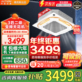 华蒜奥克斯空调出品【可砍价】大3匹/大5匹新能效变频冷暖 天花机吸顶机天井商用一拖一嵌入式中央空调 大3匹 二级能效 爆款省电【变频30-40平】220v