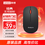 ThinkPad联想（thinkplus）无线鼠标 办公鼠标 轻音鼠标 便携鼠标 对称鼠标 笔记本鼠标 电脑鼠标 商务鼠标
