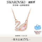 施华洛世奇（SWAROVSKI）【618狂欢购】Swan优雅天鹅项链女吊坠轻奢小众送女友女 粉色天鹅 5469989