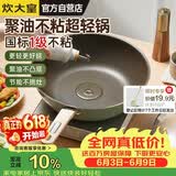 炊大皇青玉聚油炒锅易清洗轻量化不粘锅电磁炉燃气通用32cmQY32CG