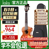 kakaKUT-MAD尤克里里乌克丽丽ukulele桃花心木全单板26英寸小吉他