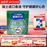 雀巢（Nestle）怡养健心鱼油中老年奶粉高钙400g袋装成人奶粉 独立包装