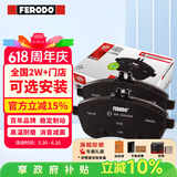 菲罗多（ferodo）陶瓷刹车片后片适用现代伊兰特/起亚赛拉图/美佳/酷派 FDB638-D