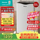 海信（Hisense）除湿机55升/天170㎡回南天抽湿机APP智控家用干衣除湿器别墅地下室复式仓库吸湿器大面积CF55BD/XW
