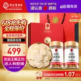 同仁堂品牌 北京同仁堂西洋参片礼盒200g花旗参正宗礼品端午节礼物父亲