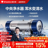 惠尔顿中央净水器全屋净水系统家用自来水农村井水前置过滤器管道超滤机水塔外压大流量不锈钢小区商用 大流量厨房适用UF2