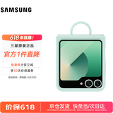 三星（SAMSUNG）Galaxy Z Flip6 / Flip7 FE  原装指环式硅胶保护壳 手机套 原厂手机壳 浅绿色