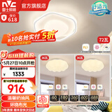 雷士（NVC）LED 吸顶灯卧室灯奶油风高显护眼母婴光RG0防蓝光灯具儿童灯儿童 【三室】花朵主卧+南瓜次卧*2