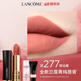 兰蔻277口红丝绒雾面哑光悸动裸唇膏显气色化妆品礼盒生日礼物
