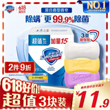 舒肤佳香皂115g*3块皂(纯白+柠檬+薰衣草)99.9%除菌沐浴皂 新旧包装随机